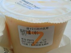 -7分甜(钟楼龙湖店)
