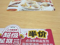 -小杨生煎(周浦万达店)