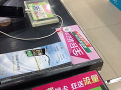 iphone_upload_pic-中国移动(南阳路营业厅)