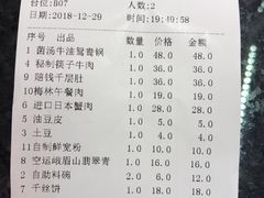 账单-三个四川人火锅(华联商厦店)