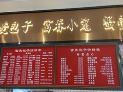 -吴苑饼家(延平路店)