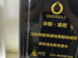 -杭州奥拉克医疗美容门诊部