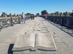 -卢沟桥文化旅游区