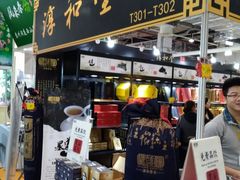 -东浩兰生上海世博展览馆