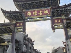 -海坛古城
