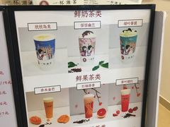 -一杯潮茶·专注潮汕茶饮(十二中创始店)