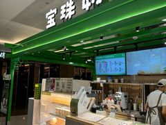 -宝珠奶酪(北京东方新天地店)