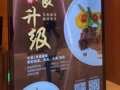 -菲住布渴酒店自助餐厅(阿里巴巴西溪园区店)
