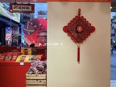 -皇上皇(北京路店)