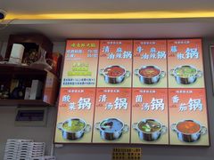 -味香林牦牛自助火锅