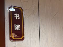 -侬佳蒸菜馆(听潮店)