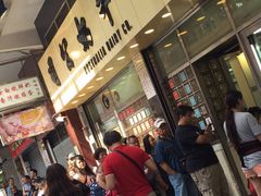 -澳洲牛奶公司(佐敦店)