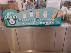 -桂桂茶(大宁国际广场店)