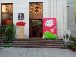 门面-粤豪珠宝(贝丽北路店)