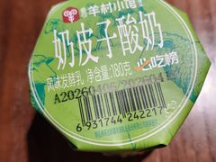 -相约·羊村小馆非遗手抓肉(七一酱园店)