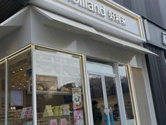 -好利来(高新枫叶广场店)