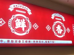 门面-建辉湖南土菜馆(南大街店)