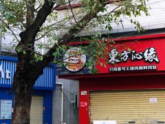 -黄记潮汕甜汤(贝底田坊店)