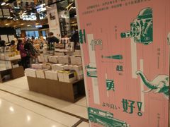 -诚品(信义店)