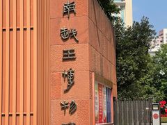 -南越王博物院(王宫展区)