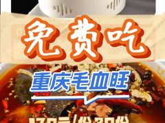 -小山城·馋嘴蛙(亚运村店)