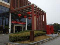 -张家港金凤凰度假村温泉