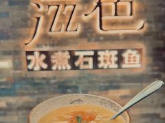-滋色臻选川菜(北京坊旗舰店)