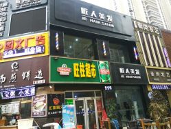 点击看大图 -DL HAIR SALON