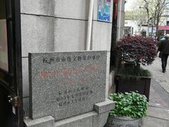 -万隆火腿庄