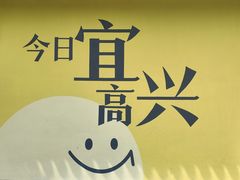 -雅达·阳羡溪山小镇中心