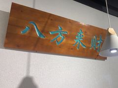 -馋三尺蟹粉小笼(人民广场店)