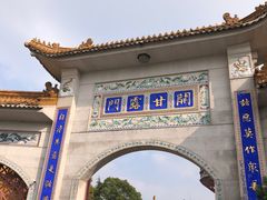 -高旻寺