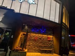 -老李家土菜馆·安吉地标美食