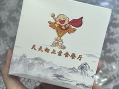 -天天向上素食餐厅(五台山店)