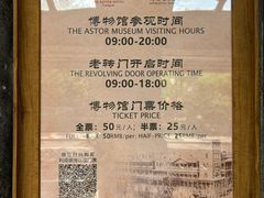 -利顺德博物馆