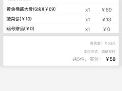 -大师兄·西北小馆(南沙万达广场店)