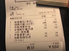 账单-CHINCHIN 青青·泰国料理(万象食家店)