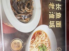-老淮城·长鱼面(河下古镇店)