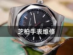-名表维修服务中心(信兴广场地王大厦店)