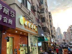 门面-姥家春饼店(漳州二路店)