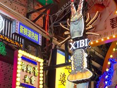 -桥东喜碧海鲜街(水东街店)