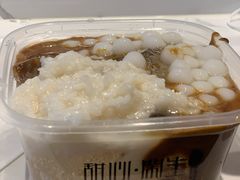 传统翻砂红糖冰粉-甜心闲生传统手工冰粉(太古里店)