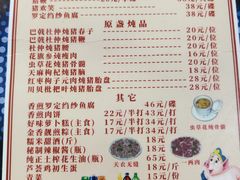 -华哥新鲜猪精品美食