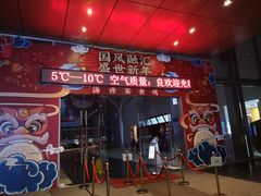 -融汇温泉