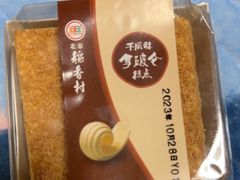 -北京稻香村(零号店)