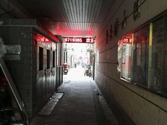 -富源春面馆(四川北路店)
