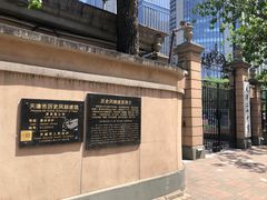 -天津五大道文化旅游区