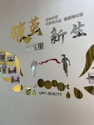 -丽美妍医疗美容·皮秒·立体分层抗衰
