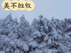 -峨眉山风景名胜区