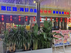 -明本湛江鸡•海鲜小厨(陈家祠店)